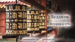 Буддизм – 6. Ваджраяна