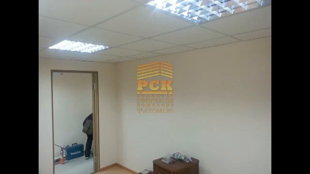 Косметический ремонт офисного помещения по ул. Советская д. 69