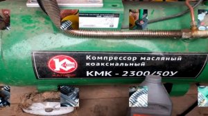 Не включается компрессор масляный коаксиальный КМК-2300/50У (РЕМОНТ)