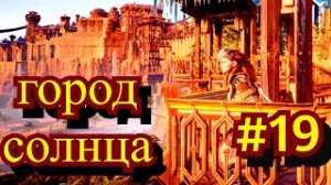 Horizon Zero Dawn Прохождение игры на ПК на Русском #19