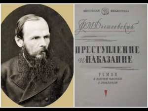 Ф. М. Достоевский. Преступление и наказание. Часть 5, глава 5.