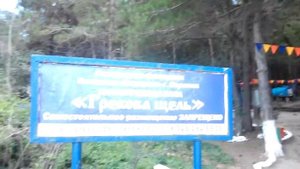 "Грекова щель"