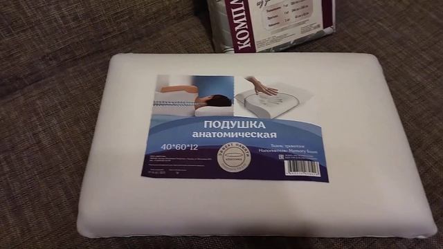 новинки Светофор 10.12.2022 подушка анатомическая , постельное белье смотреть онлайн