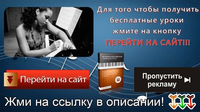 обучение фортепиано малышей