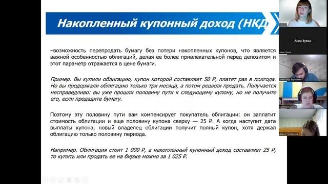 Облигации - наше все !!! Параметры выбора облигации