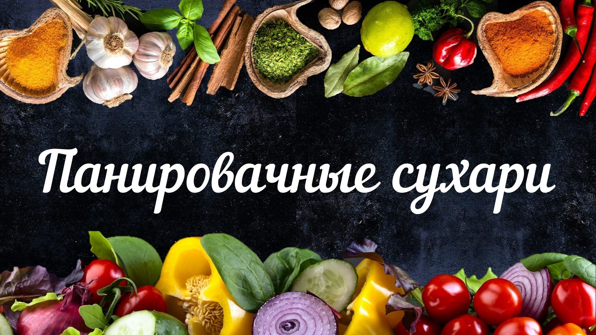 Кулинарный канал нафис