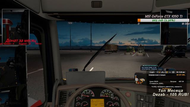 American Truck Simulator Покупаем гаражи. Наем сотрудников, покупка второго лоубой прицепа