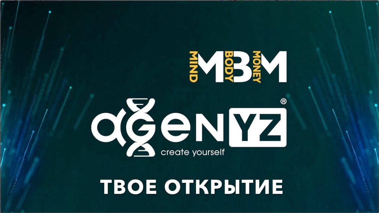 Реклама открытия AGENYZ. 6-7 июля 2019 года