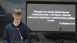 Давид Гончаров - Этапы любви