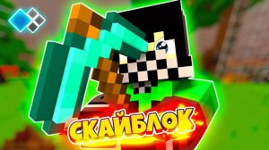 РОЗЫГРЫВАЮ СМЕШ И ЧЕКИ Кристаликс Скайблок ● Minecraft Cristalix SkyBlock NextGen