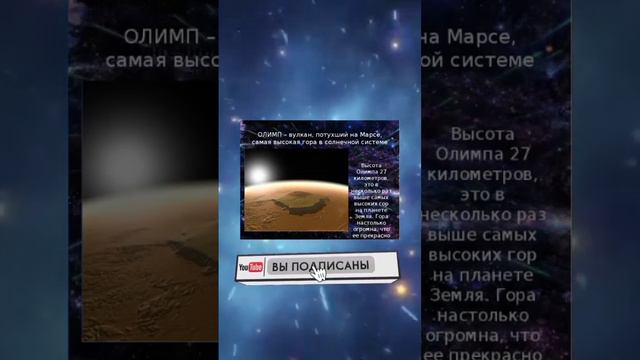 #facts #космос #солнце #время #tiktok #space #вселенная #astronomy #история