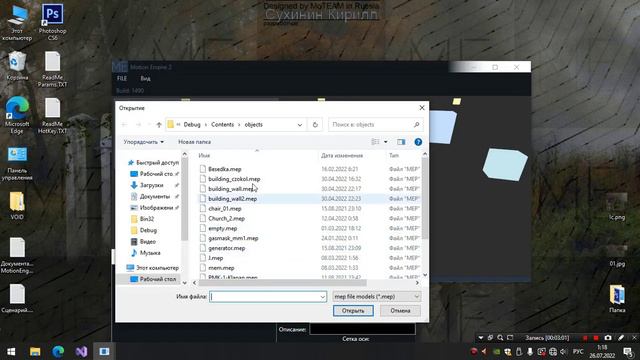 Demo к Motion Engine 2 Editor смотреть онлайн