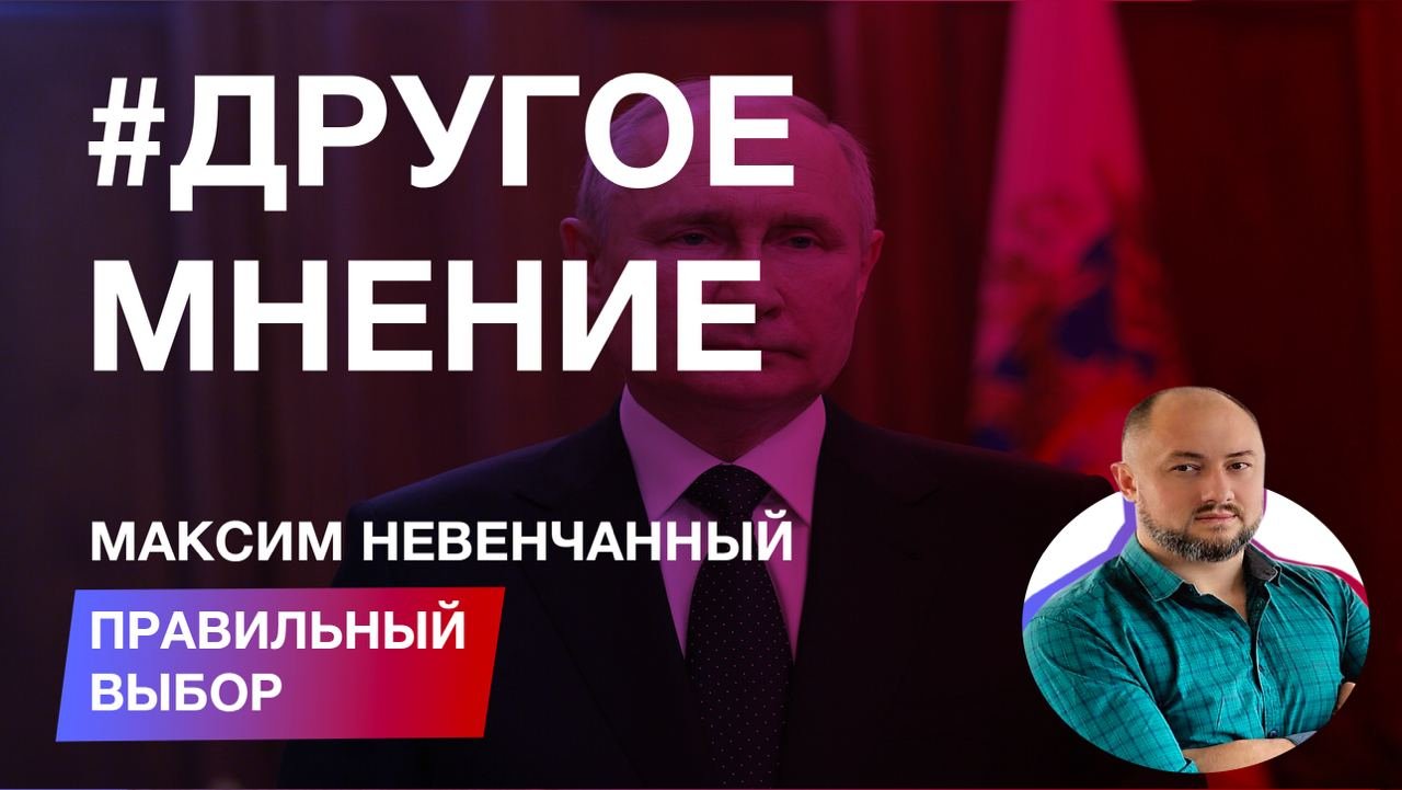 Правильный выбор