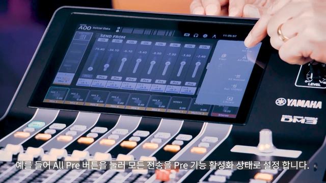 [야마하 DM3 series] 컴팩트 디지털 믹싱 콘솔 DM3 Mixing Outputs🌐 смотреть онлайн
