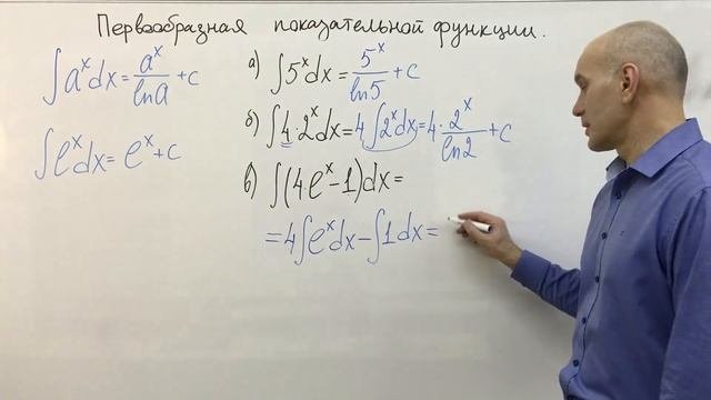 Первообразная показательной функции