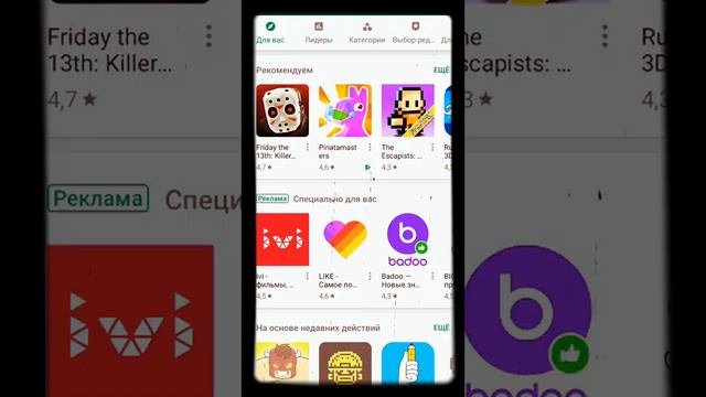 Что делать чтобы Play Market скачивал приложения