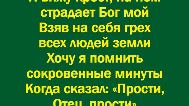 Как тяжела Голгофская дорога смотреть онлайн