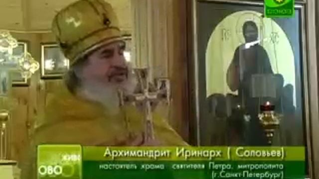 Слово Архимандрита Иринарха (Соловьева)