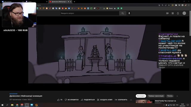 История конторы дровосеков смотреть онлайн