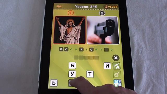 Антонимы - ответы 341-350 смотреть онлайн