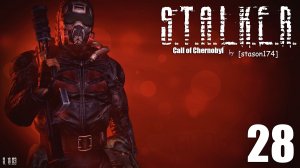 S.T.A.L.K.E.R. - Call of Chernobyl [stason174] v.6.03 #28 Дикая Территория.