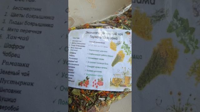Травяной чай для сердца