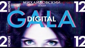 2019  ТРЕЙЛЕР  Digital Gala  Сториз мировой оперы