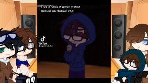 ||Реакция на видео|| Линча, Джона, Лили, Лукаса ||Gacha club|| 2/?
