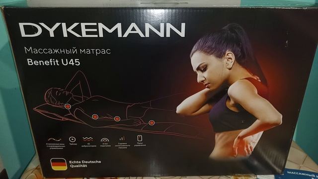 МЕЧТЫ СБЫВАЮТСЯ?! Массажный матрас DYKEMANN Benefit U45. Спасение для больной спины смотреть онлайн