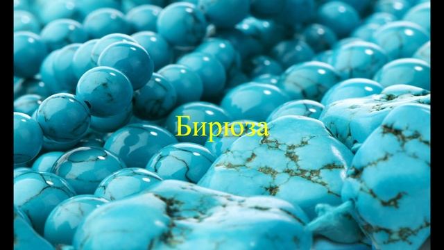 ДРАГОЦЕННЫЕ КАМНИ~ЭНЕРГИЯ КАМНЕЙ~КАК НАЙТИ СВОЕ УКРАШЕНИЕ