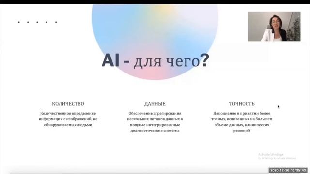 Предновогодний вебинар «УЗИ на пороге 2021» 26 декабря 2020г смотреть онлайн