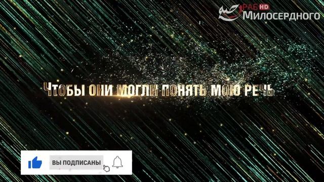 Дуа пророка МУСЫ (мир ему)