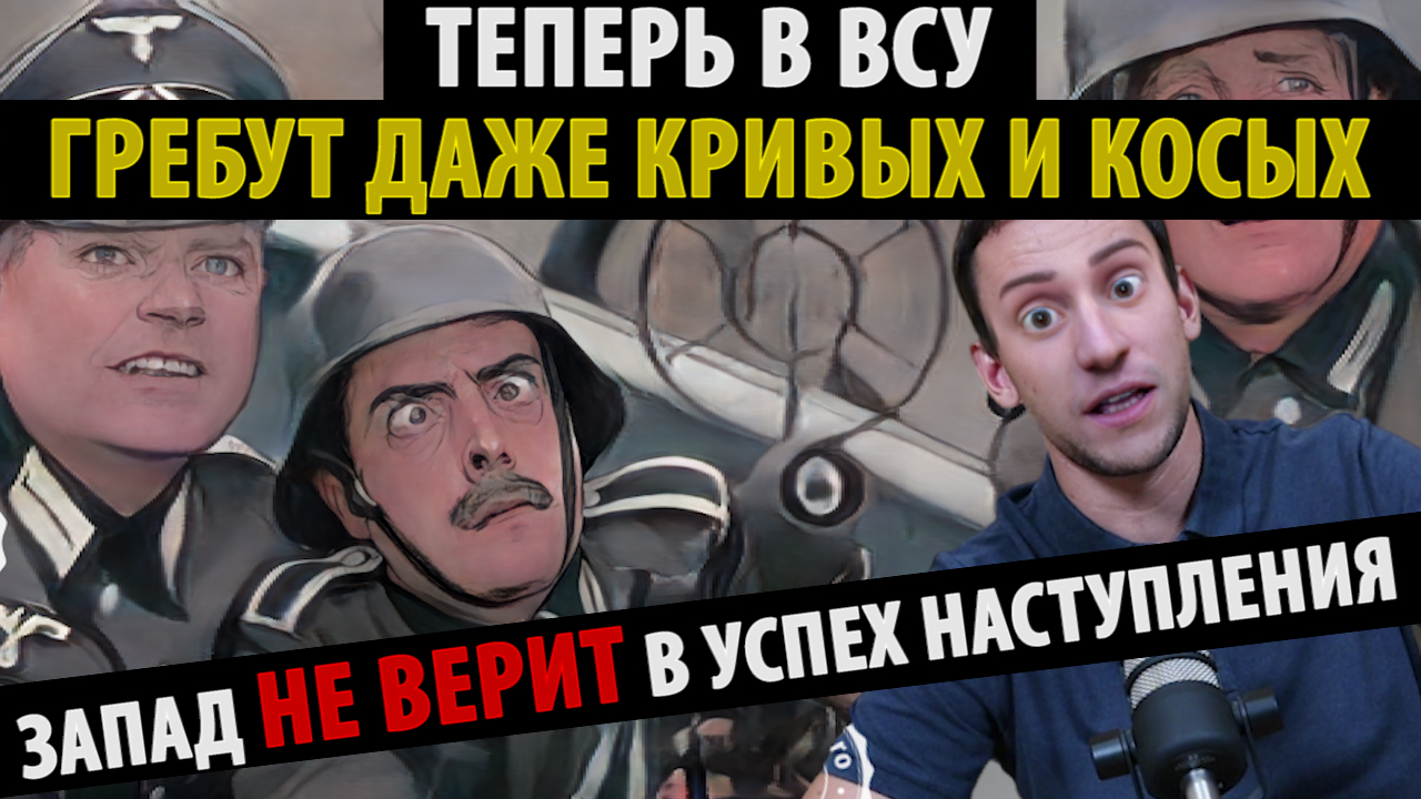 кособокий. люби кривых косых. гуга университет пилот приколы. люби кривых косых.