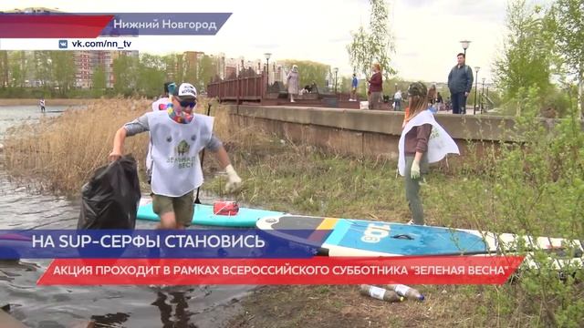 Нижегородские сапсерферы очистили Мещерское озеро
