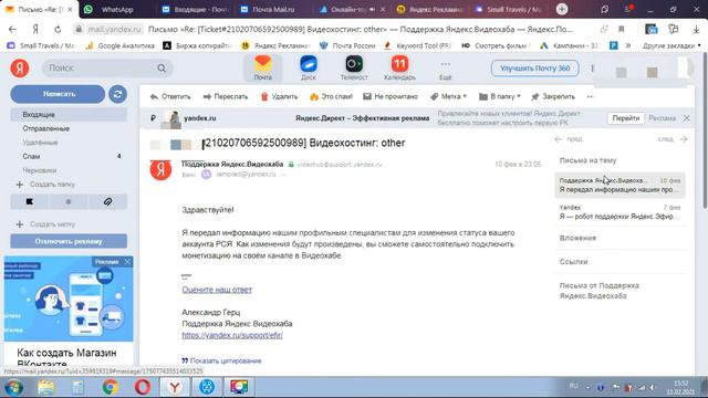 Как подключить монетизацию в яндекс эфире. Сколько заработал за неделю? #ЯндексЭфир