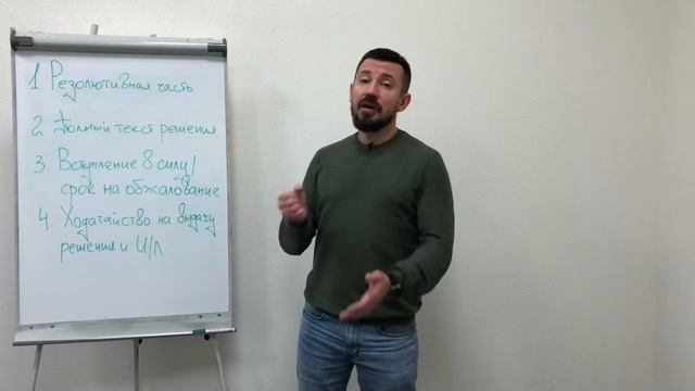 Как получить решение суда и Исполнительный лист. Тема: Долги