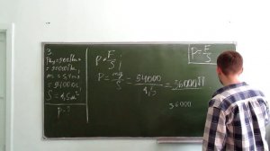 Решение задач по физике: "давление твёрдых тел" (7класс)