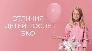 👩👧👦 Чем отличаются дети после ЭКО от зачатых естественным путем?