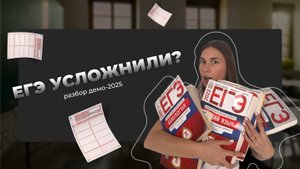 Полный разбор демоверсии ЕГЭ-2025 по биологии | МЕДиУМ