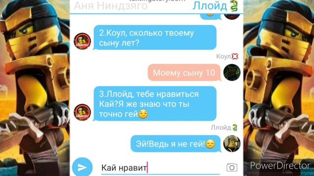 Переписка Ниндзяго:Мы с ниндзя и альянсом отвечаем на вопросы подписчиков(часть 5)😅 смотреть онлайн