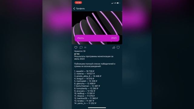 Обзор социальной сети QR’ME?? с возможностью монетизации?? смотреть онлайн