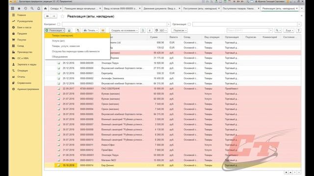Складской учет в 1с смотреть онлайн