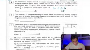 Два маленьких шарика массой m каждый находятся на расстоянии r друг от друга и притягиваются - №