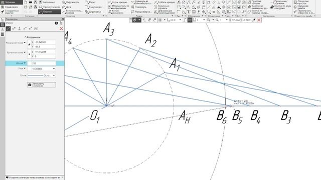 Теория механизмов и машин. План положений 1 смотреть онлайн