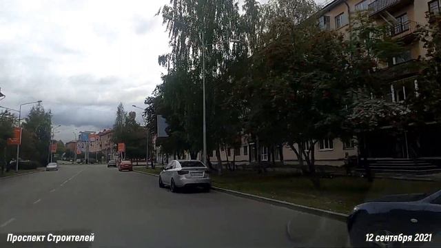 Нижний Тагил Проспект Строителей в сторону ж/д вокзала 12 сентября 2021 смотреть онлайн