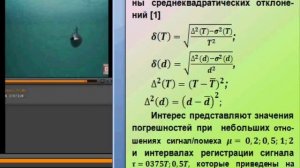 Предсказание положения шумящей точки. mP