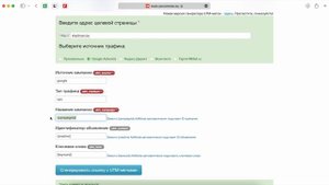? Как настроить UTM-метки для рекламных объявлений #googleads #яндексдирект #instagram #vk #соцсети