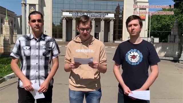 Взаимопомощь и взаимоуважение, как традиционная ценность Российской Федерации