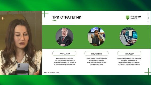 Искусство инвестирования