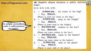 Барашкова 4 класс номер 18 (учебник английского Верещагиной) ГДЗ решебник
